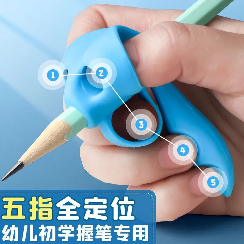 小学生五指握笔器初学者写字姿势矫正器防磨护指铅笔幼儿园握笔器