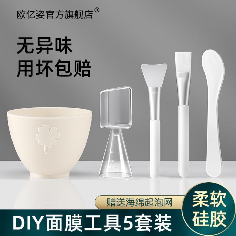 硅膠面膜碗套裝美容院專用刷子塗抹調面膜碗水療攪拌自製面膜工具