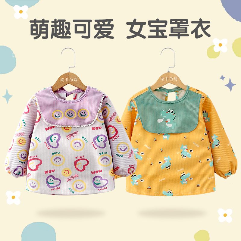 寶寶罩衣兒童圍裙嬰兒飯兜女寶圍兜秋冬外穿洋氣吃飯防水防髒