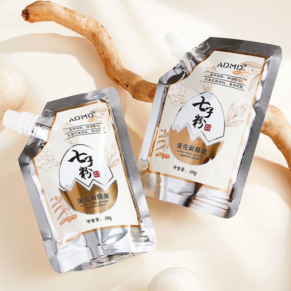 七子粉蛋殼撕拉麵膜膏免調製保濕補水收縮毛孔去黃提亮改善暗沉