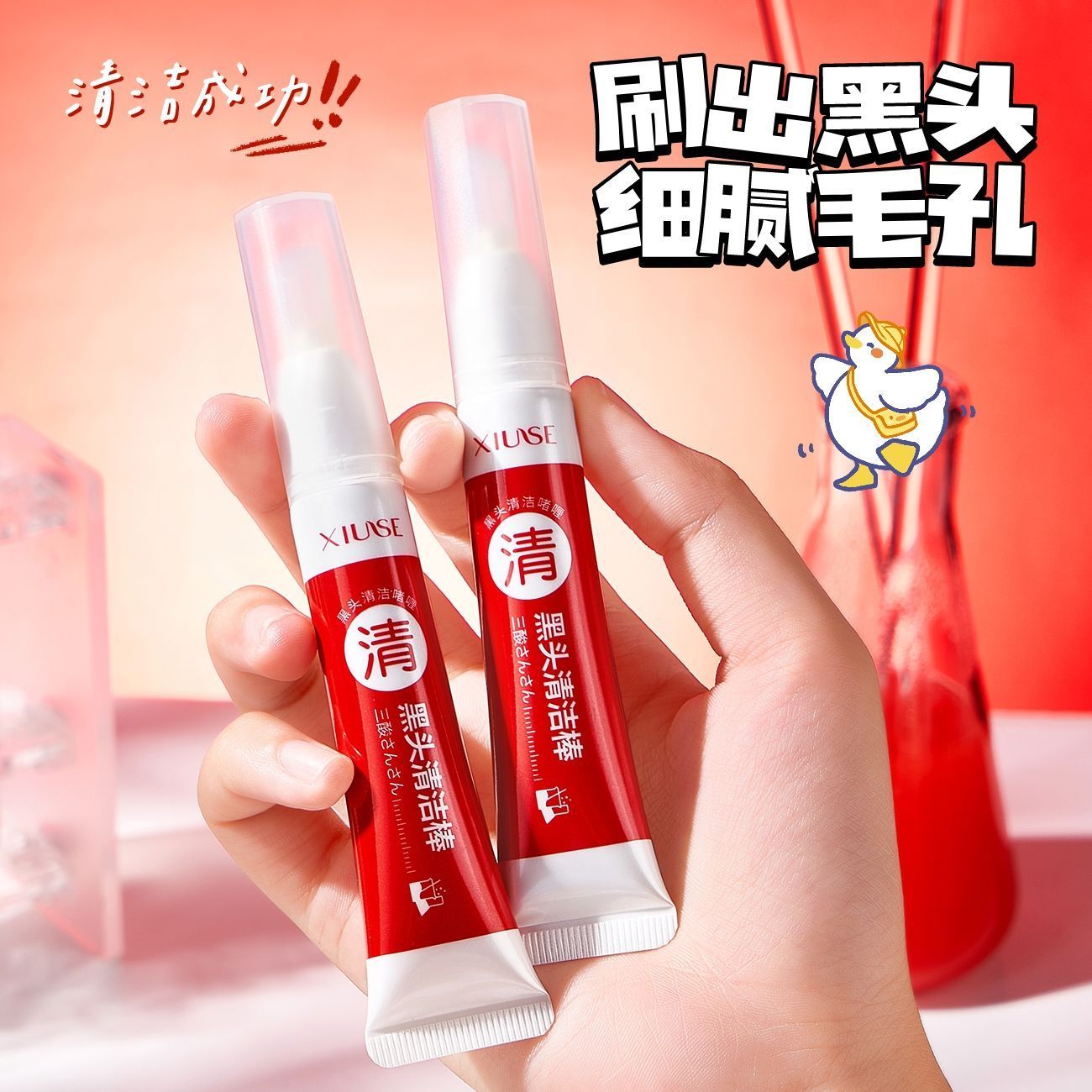 【帶刷頭】黑頭清潔啫喱深層清潔收縮毛孔去粉刺黑頭分解棒男女生