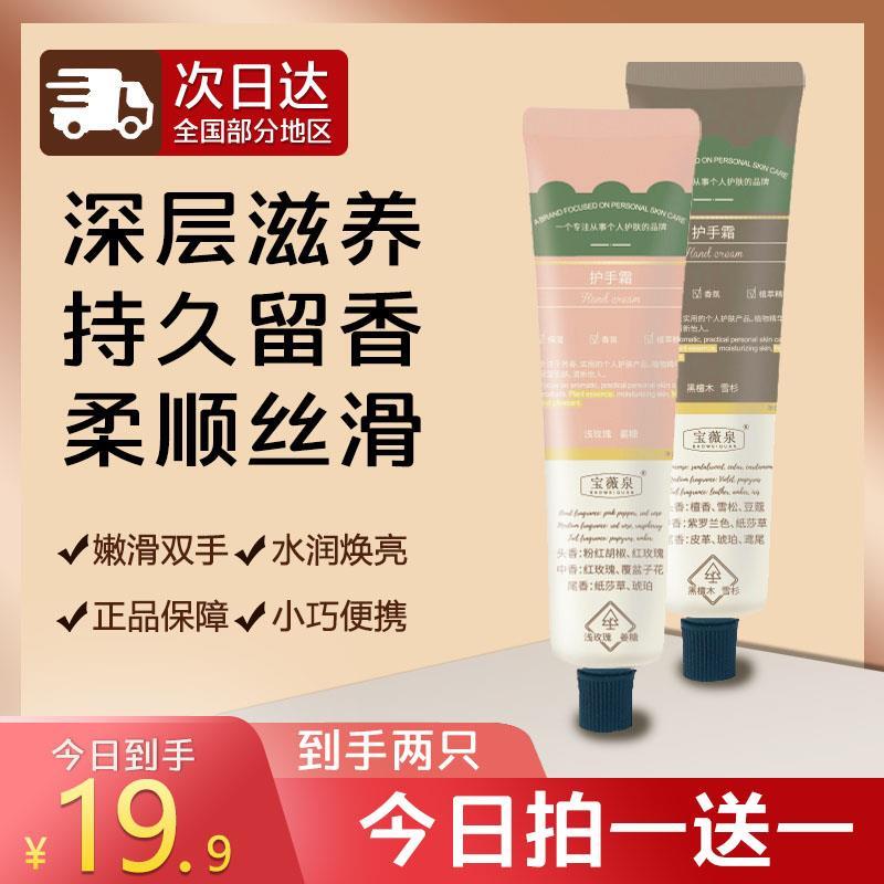 香氛護手霜秋冬滋潤補水保濕防乾裂清爽不油膩高級香水男女