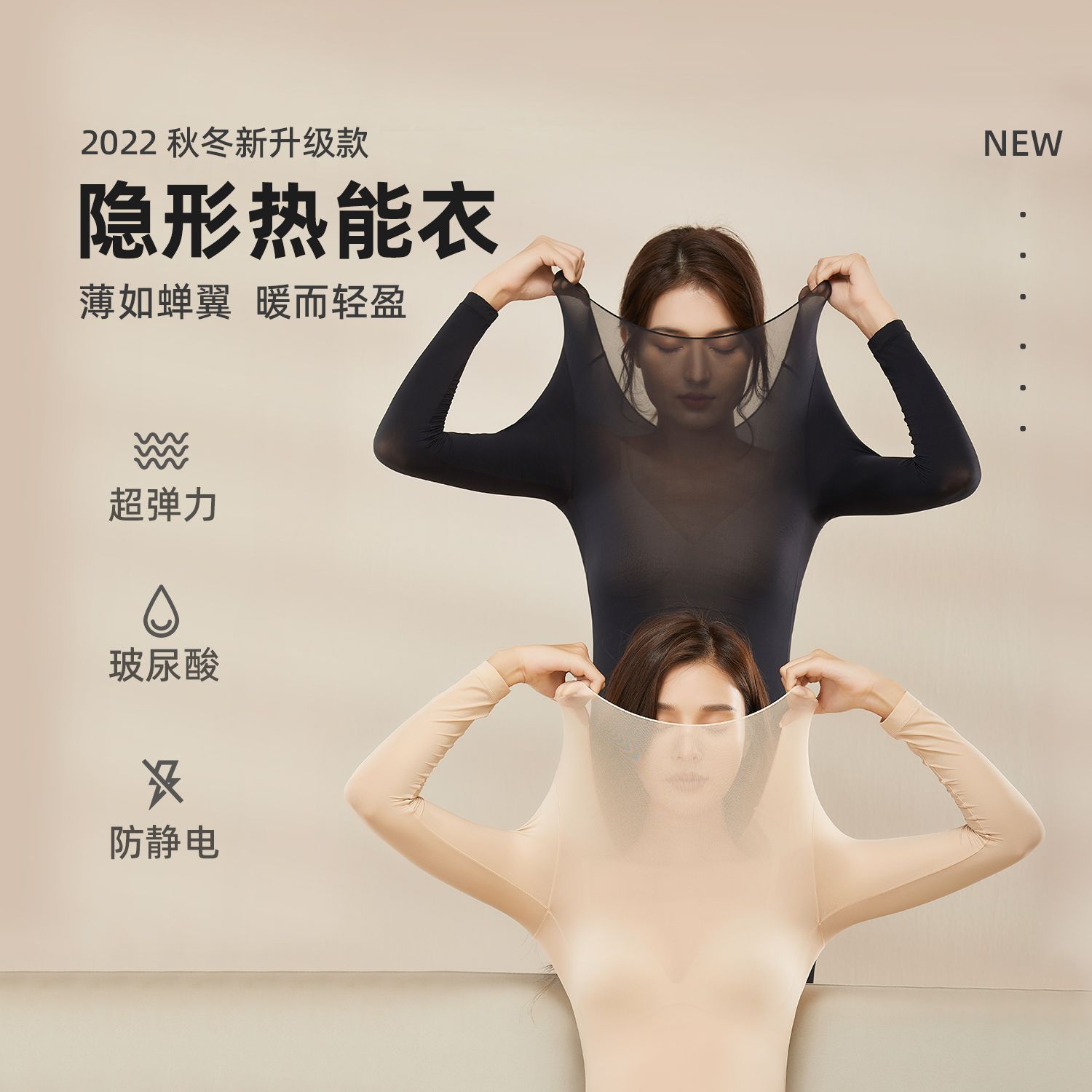 隱形熱能衣和美養膚衣女保暖內衣秋衣秋褲套裝超薄秋冬打底肌底衣
