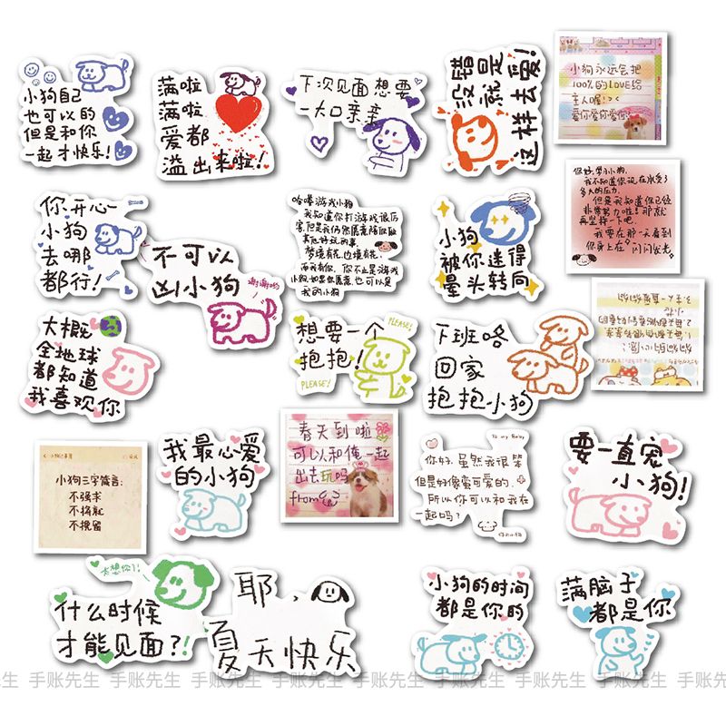 沙雕励志小狗文学表情包52张手帐贴纸卡通可爱个性创意防水小贴画