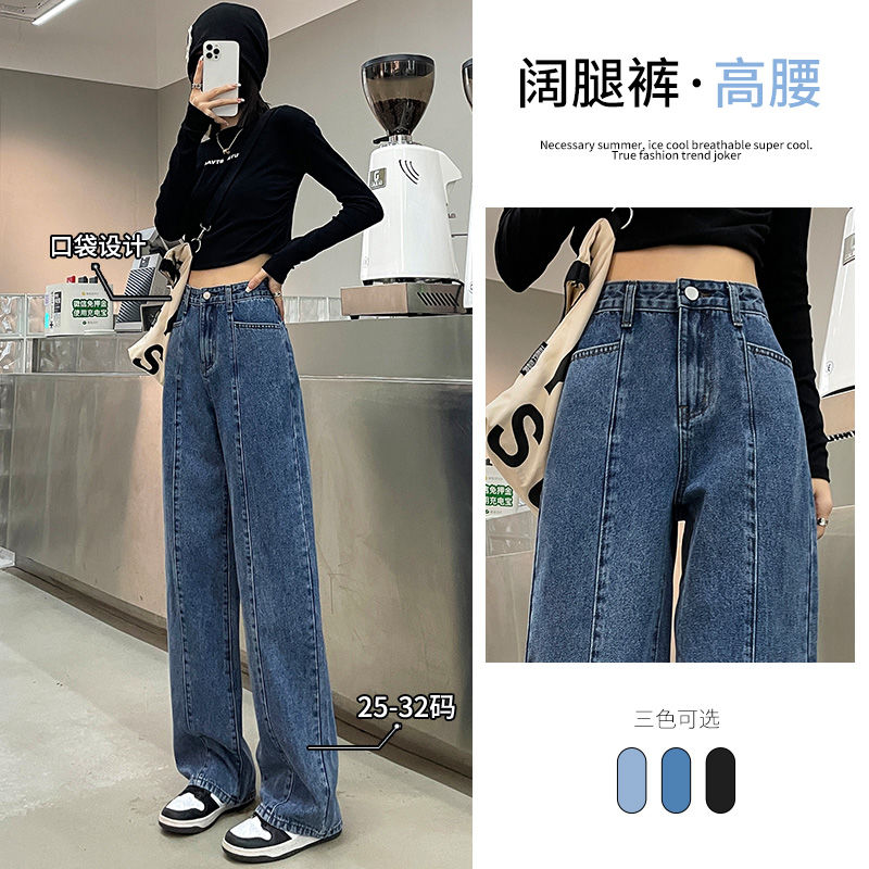復古藍闊腿牛仔褲女秋冬2022新款大碼胖MM高腰垂感直筒拖地褲加絨