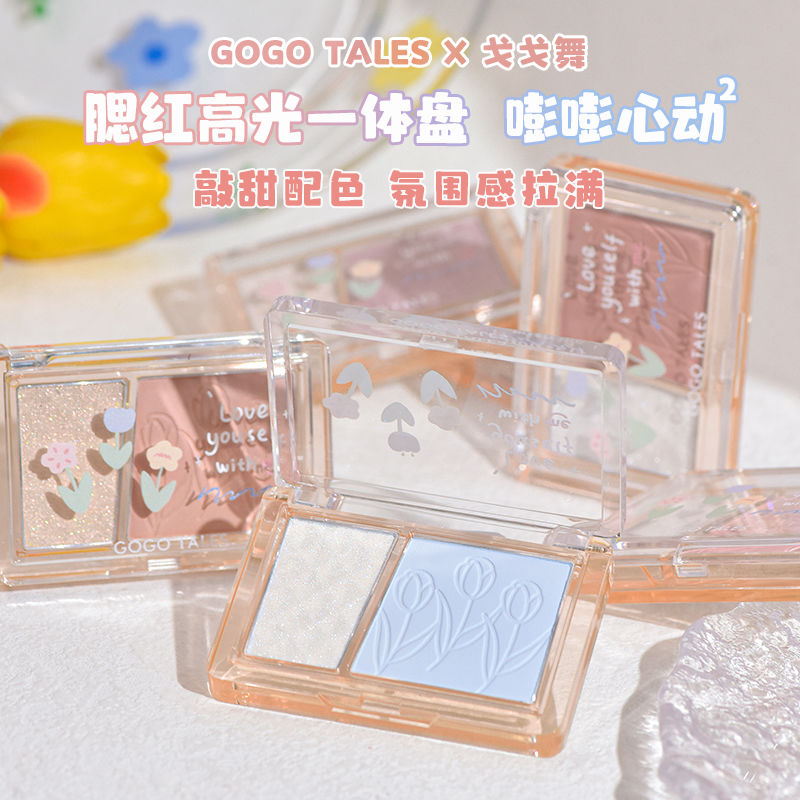 gogotales戈戈舞腮紅高光修容一體胭脂腮紫曬紅女膨脹色2022新款