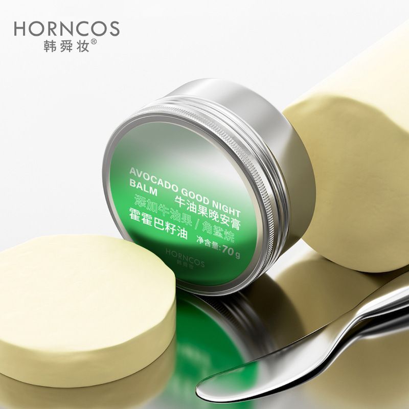角鯊烷牛油果晚安膏深層滋潤油敷睡眠面膜補水舒緩修護改善暗沉女