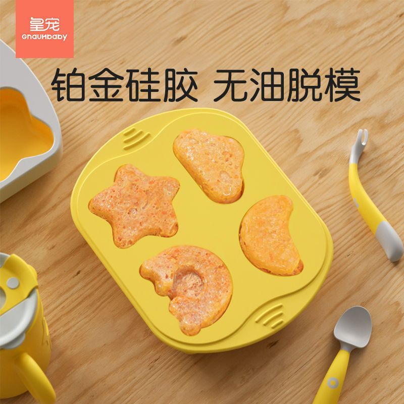 皇宠宝宝蒸糕辅食模具婴儿米糕香肠磨具可蒸煮硅胶耐高温烘焙工具
