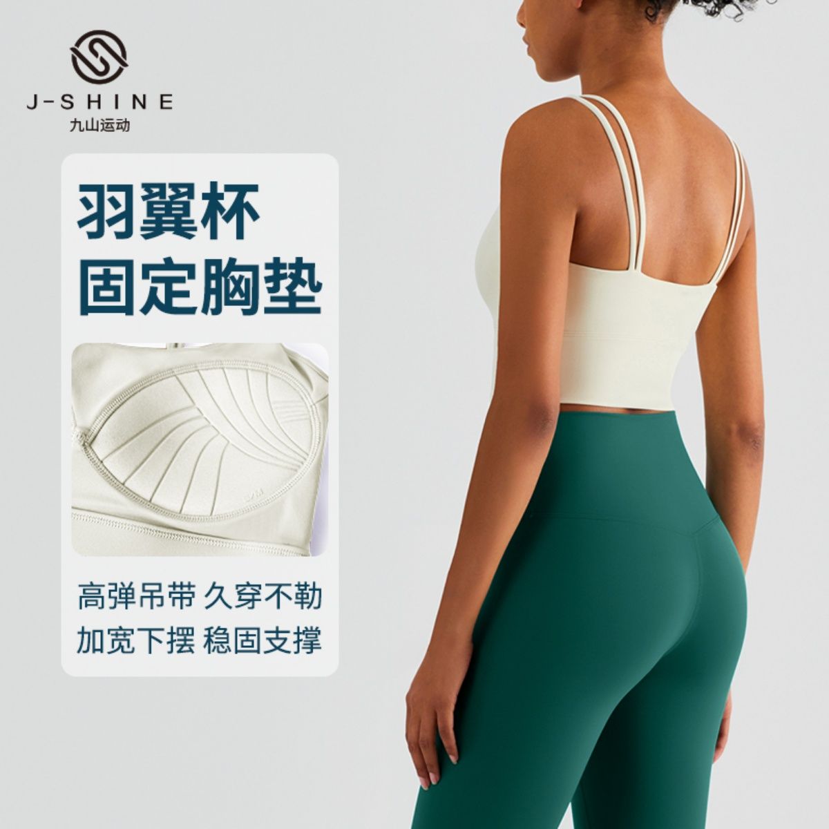 運動內衣女一體式固定胸墊速干跑步健身服文胸瑜伽吊帶bra薄