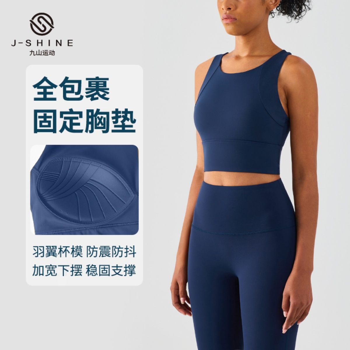 固定胸墊運動內衣女高強度防震跑步美背心速干健身文胸瑜伽服上衣