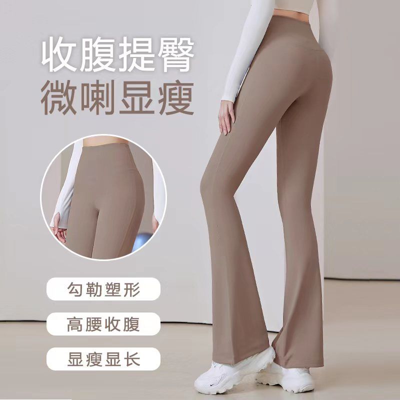 瑜伽褲女2022秋冬季新款高腰蜜桃提臀健身套裝高彈專業運動喇叭褲