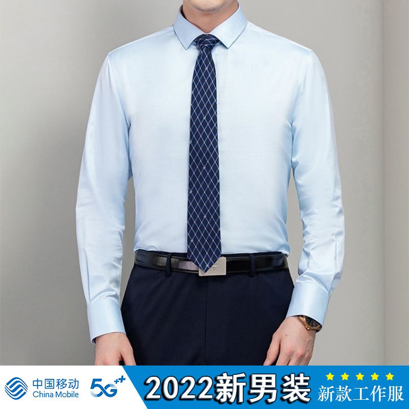 2023中國移動工作服男襯衫長袖春秋褲公司營業廳新款襯衣短袖工裝