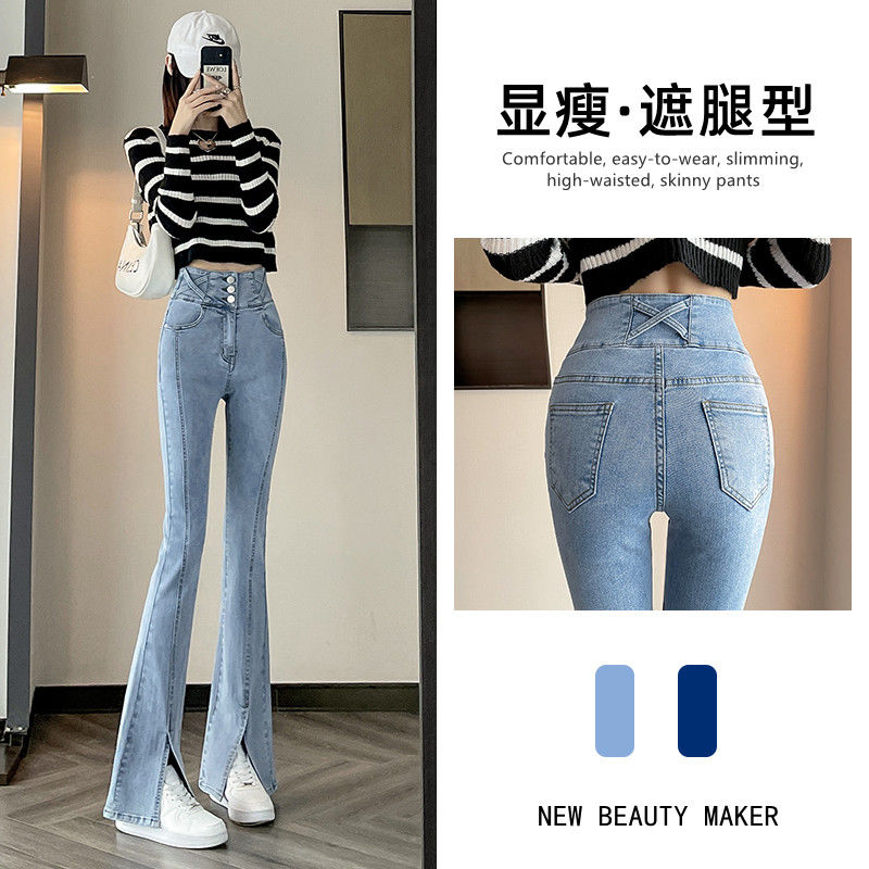 微喇叭開叉牛仔褲女春秋季2022年新款緊身修身顯瘦加絨高腰長褲子