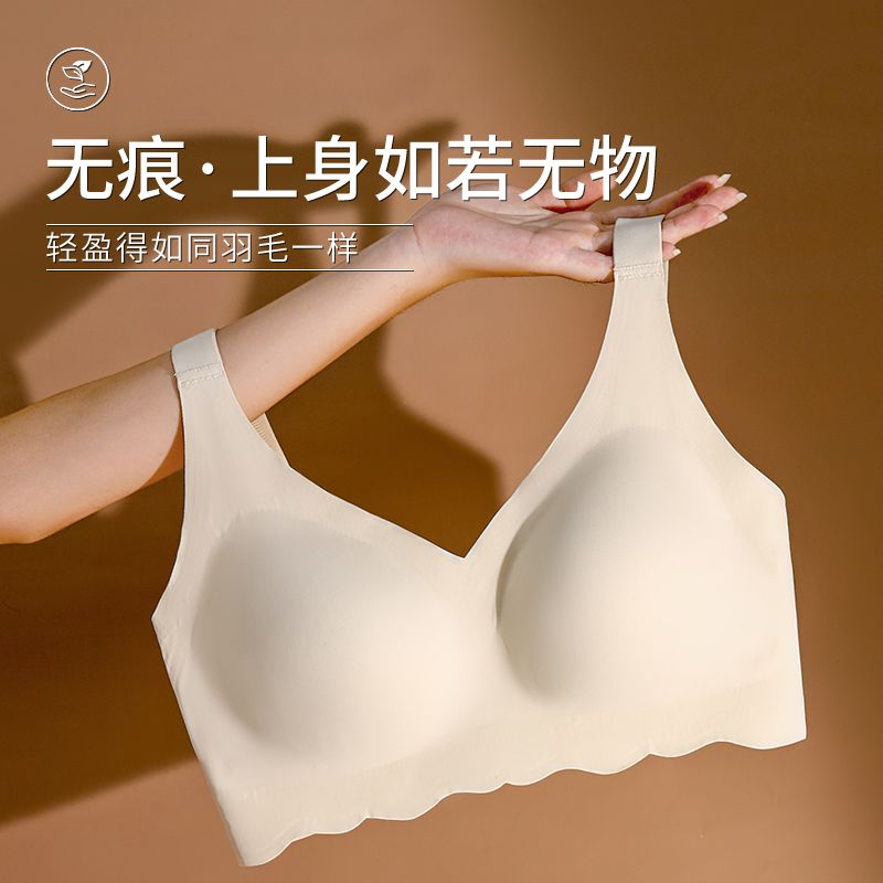 Xianlandie seamless underwear women's anti-sagging anti-sagging breast lift anti-expansion upper support no steel ring big chest showing small bra
