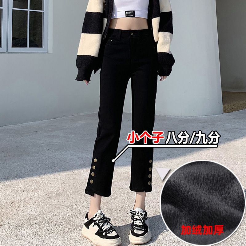 150小個子秋冬加絨直筒牛仔褲女八九分顯瘦高腰微喇黑色煙管褲潮