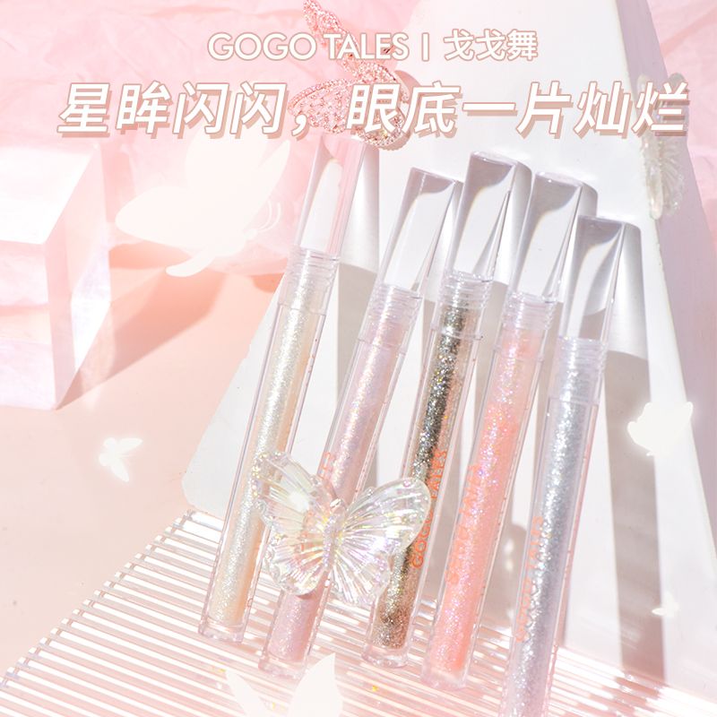 gogotales戈戈舞液體眼影盤臥蠶大閃偏光鑽石閃耀提亮液細閃高光