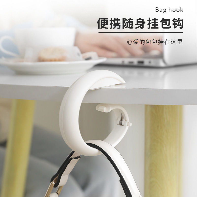 Yunfeng creative bag hook, no trace, punch-free table hook, bedroom dormitory multi-functional bag hook