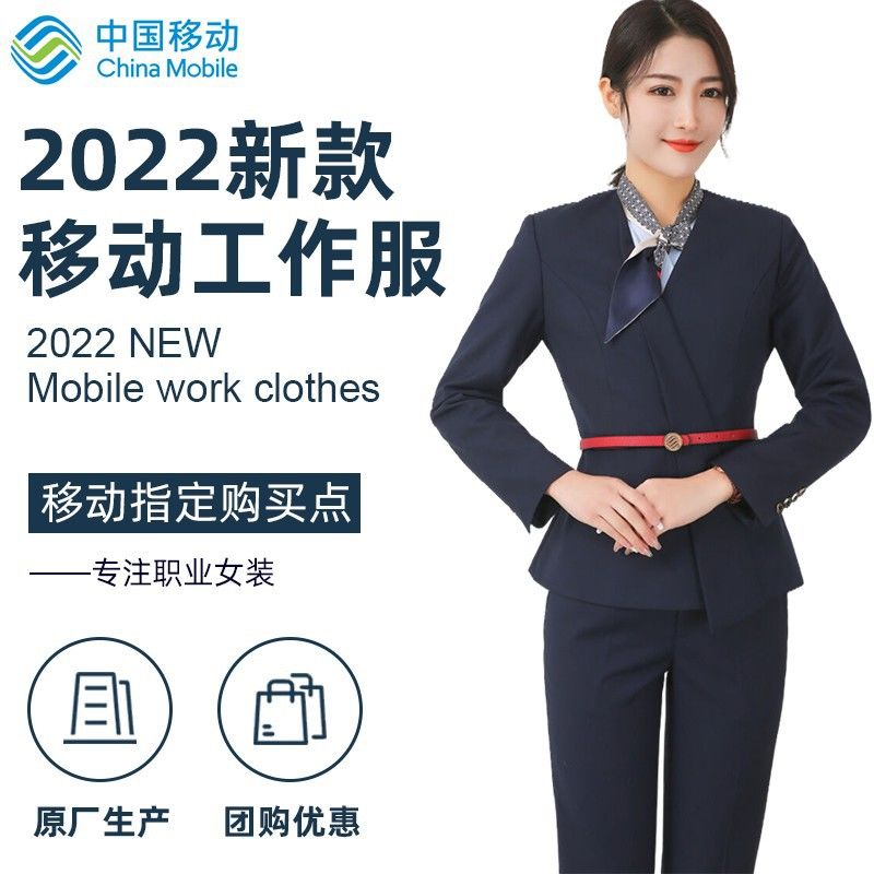 新款中国移动公司工作服女制服移动营业厅员工装长袖秋冬套装