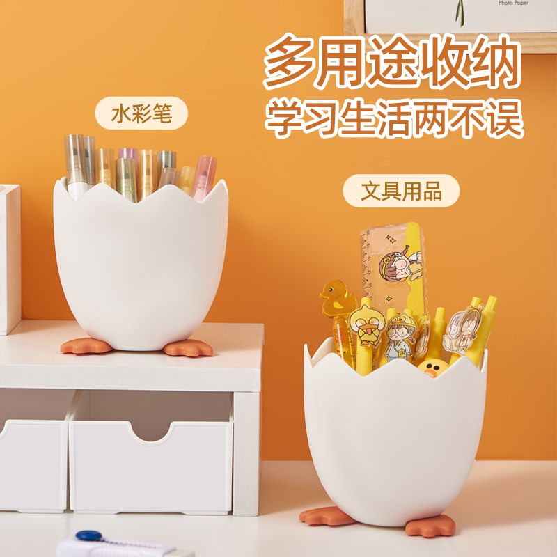 可爱创意时尚鸡蛋壳笔筒收纳学生宿舍桌面恐龙蛋文具收纳盒收纳桶