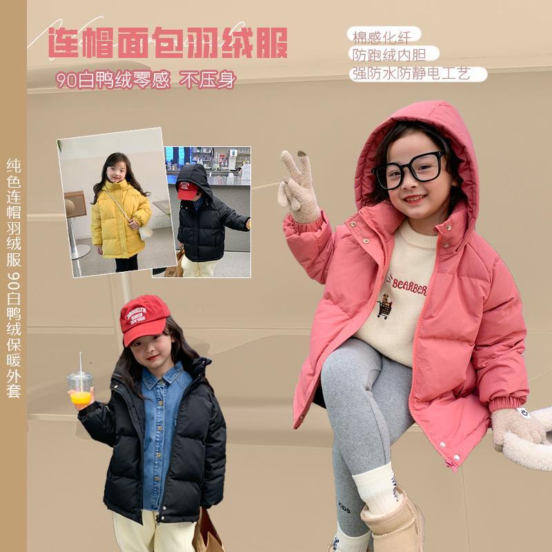 Boys and girls winter warm jacket Korean version of children's high-quality 90 white duck down hooded down jacket candy color [end on December 23]