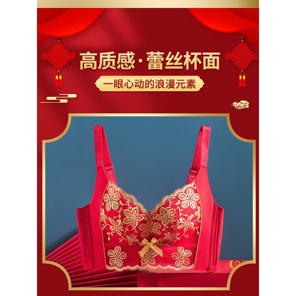 Tingmei Sexy Lace Birth Year Bridal Underwear Red Wedding Women's No Steel Ring Gathering Up Breasts Bra Set