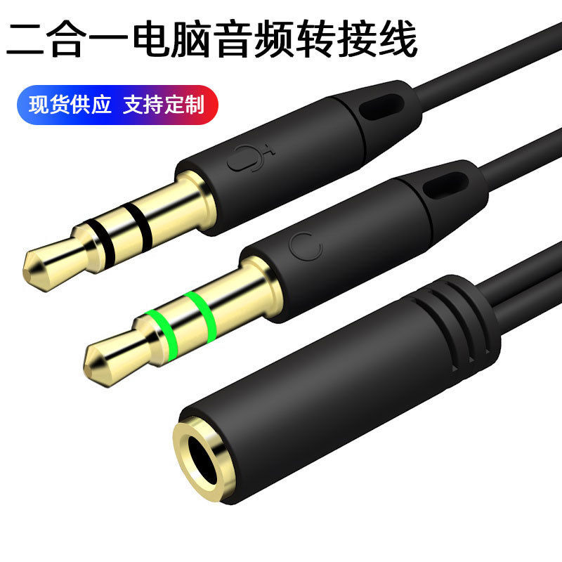 Mobile phone microphone one-to-two audio adapter cable headset conversion computer headset 3.5 two-in-one split line