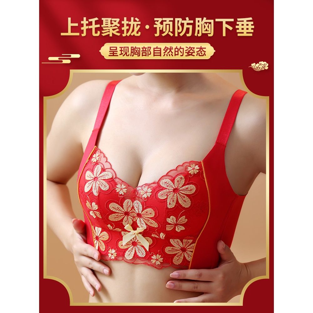 Tingmei Sexy Lace Birth Year Bridal Underwear Red Wedding Women's No Steel Ring Gathering Up Breasts Bra Set