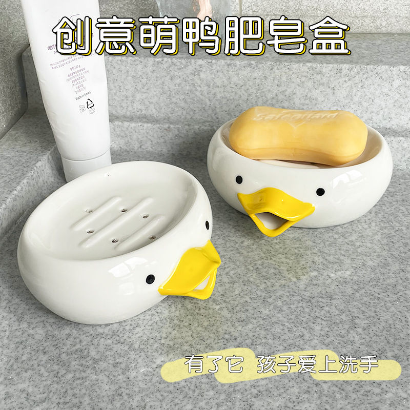 陶瓷可爱小黄鸭鸭子香皂盒置物收纳架肥皂盒沥水皂碟托花朵肥皂盒