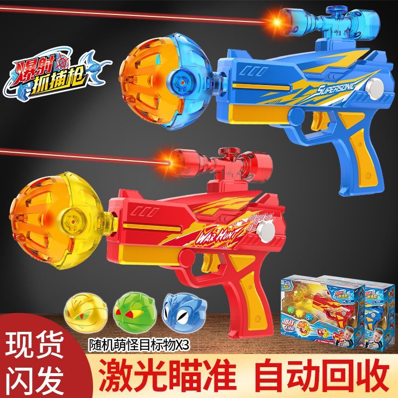 爆裂抓捕枪3三代儿童玩具2飞爪抢爆射枪男孩子的玩具三宝发光射器