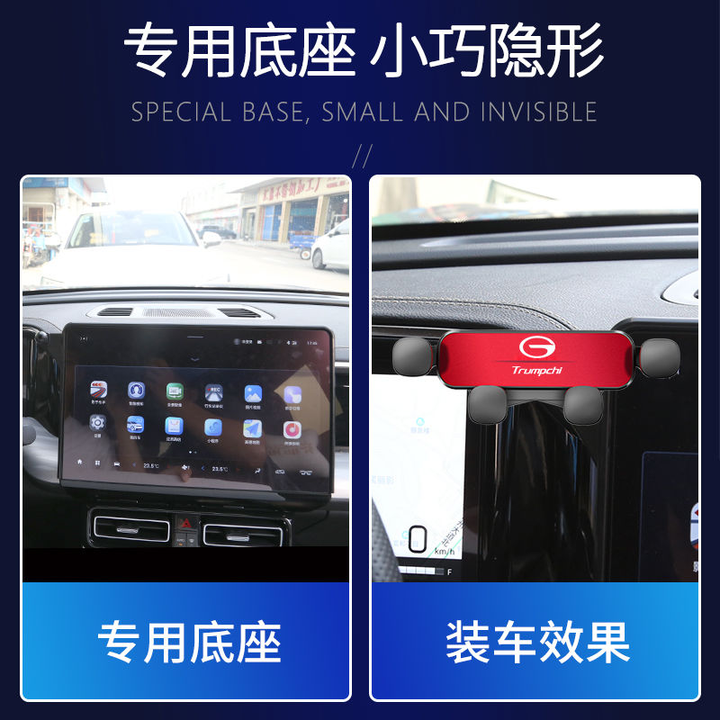 广汽传祺22款GS8内饰改装专用屏幕卡扣式无线充电器车载手机支架1