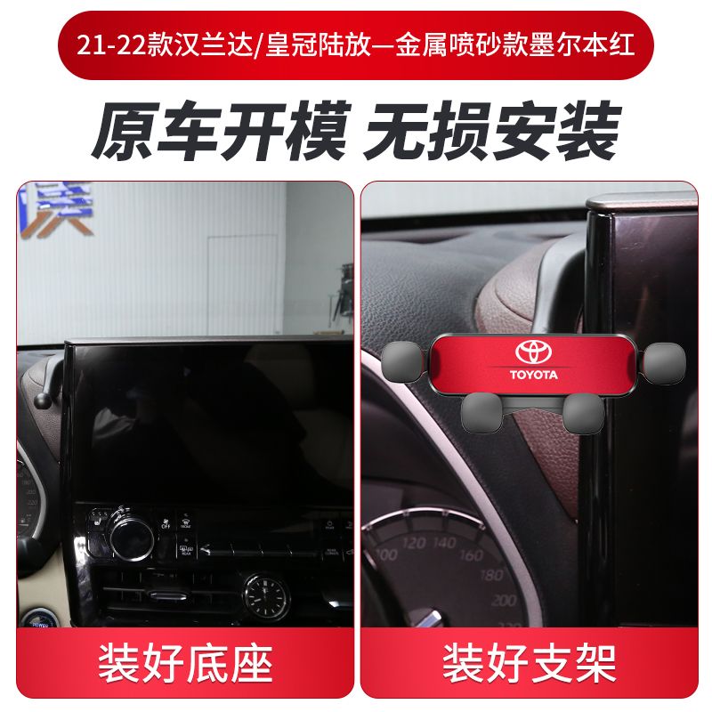 丰田22款汉兰达皇冠陆放改装专用屏幕卡扣式无线充电车载手机支架