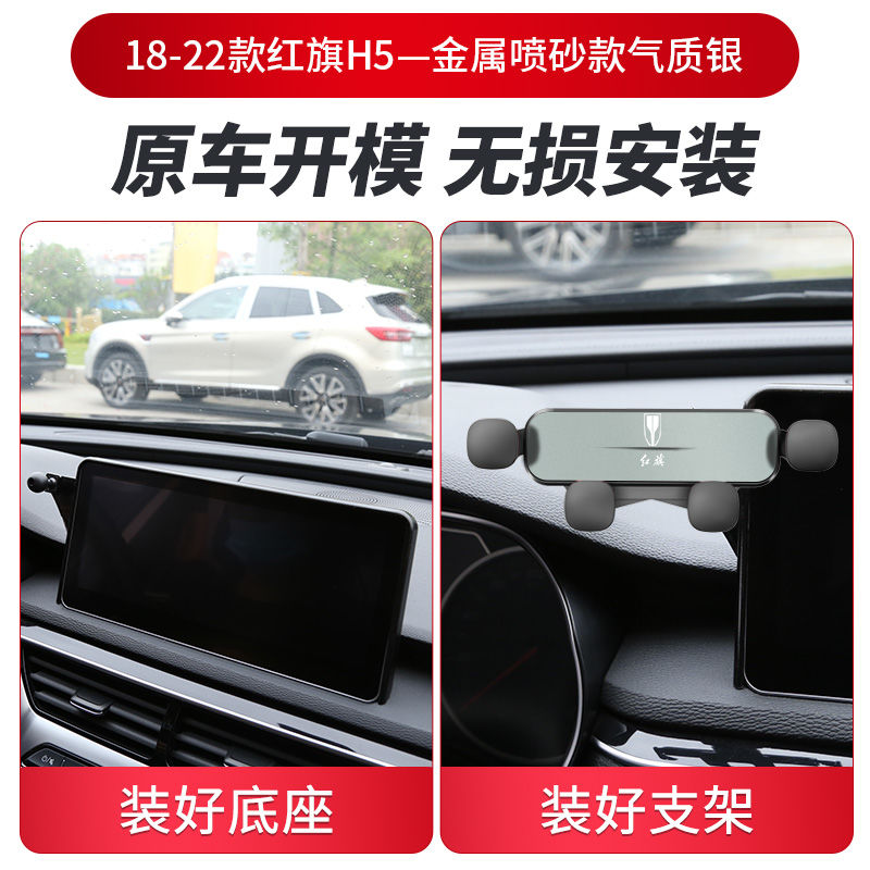 红旗H5车载手机支架18-22款H5屏幕改装专用卡扣式无线充电导航座1
