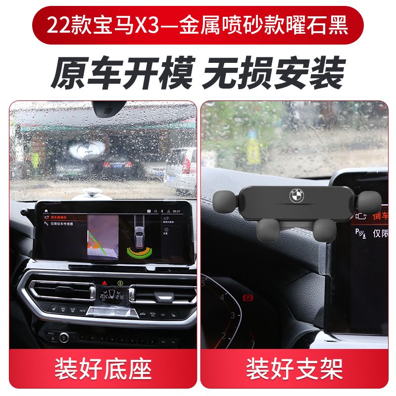 宝马11-22款X3X4X1X2IX3专车专用屏幕卡扣式无线充电车载手机支架