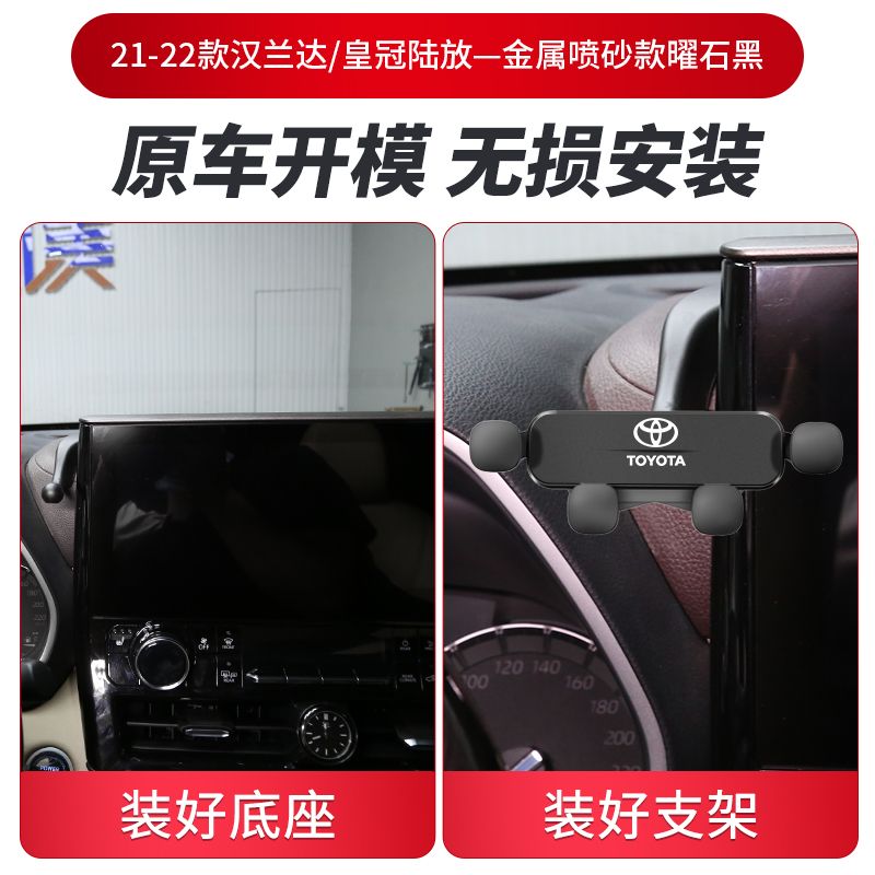 丰田22款汉兰达皇冠陆放改装专用屏幕卡扣式无线充电车载手机支架