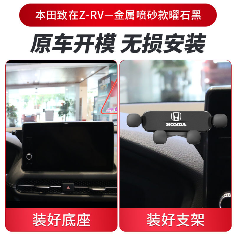 本田23款致在ZRV内饰改装专车专用屏幕卡扣式无线汽车载手机支架