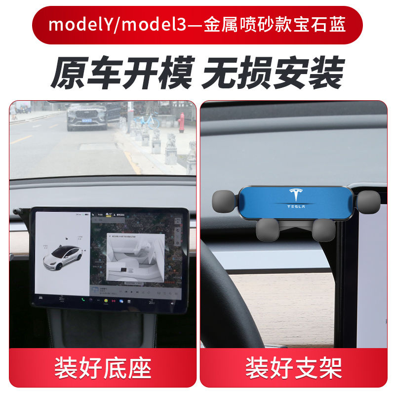 特斯拉model y车载手机支架model3专车专用屏幕底座毛豆3导航