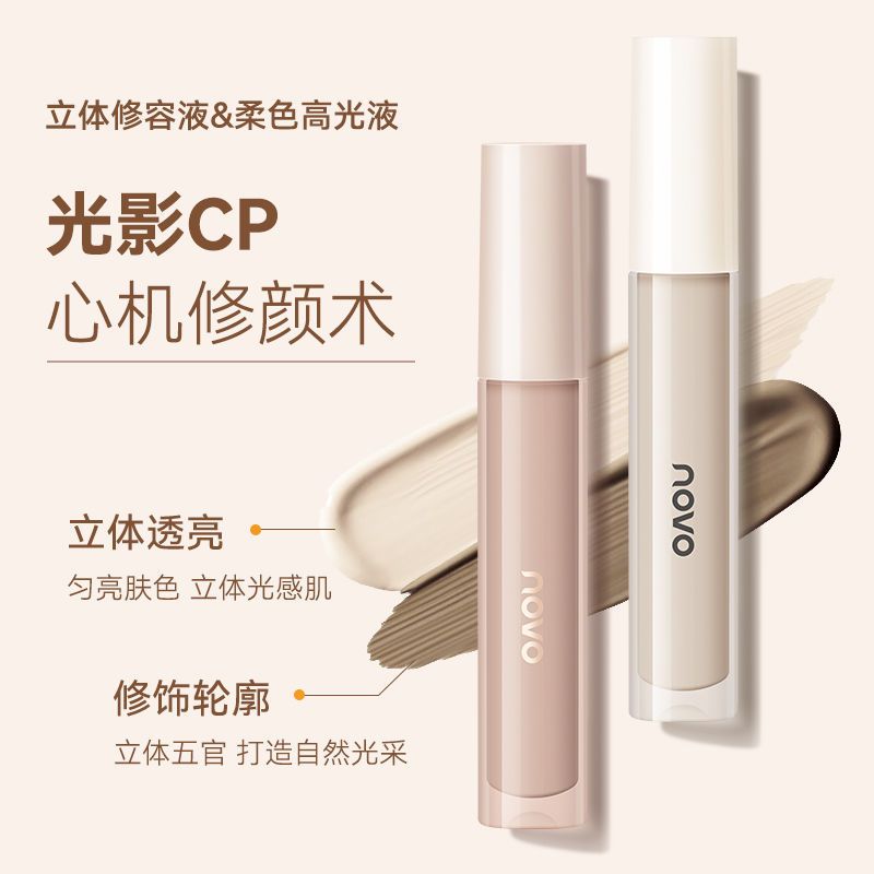 NOVO high-gloss repair liquid, natural three-dimensional brightening, concealer, nose shadow, matte, non-fading, novice student party girl