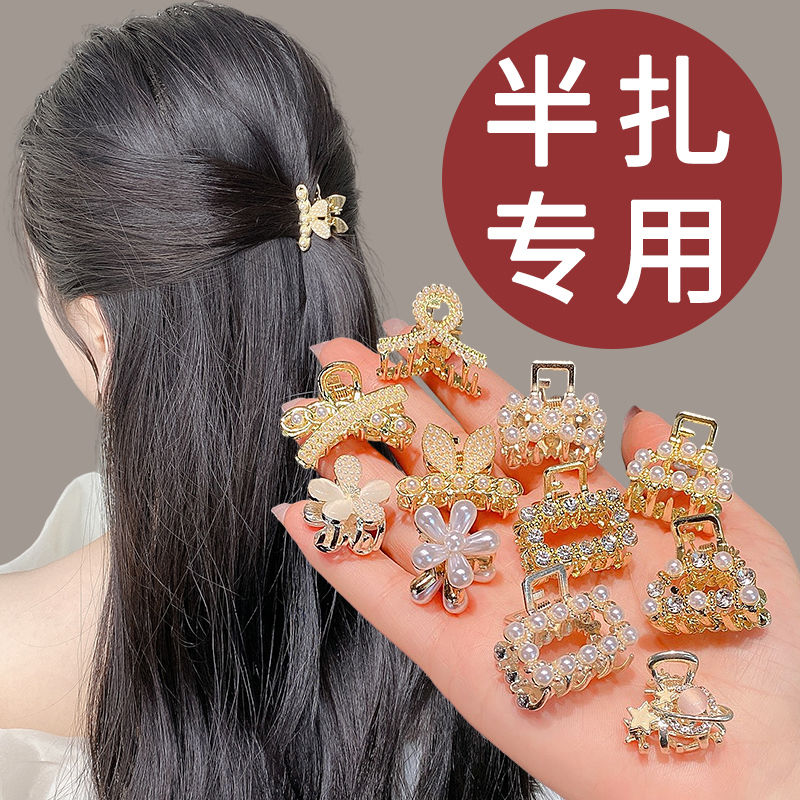 Pearl hairpin small and exquisite hairpin back head grabber small half ponytail clip headwear 2022 new style