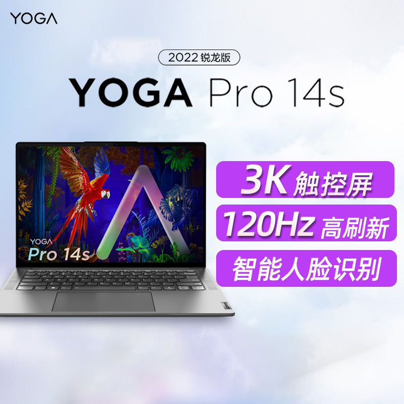 Lenovo 联想 Yoga Pro14s 2022 大学生网课商务办公轻薄便携笔记本电脑