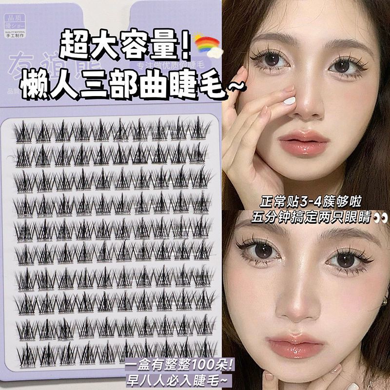 100 Lazy Flowers Trilogy~Super Large Capacity! False Eyelashes Ultra-thin Stems Pure Desire Sun Flower Little Devil False Eyelashes
