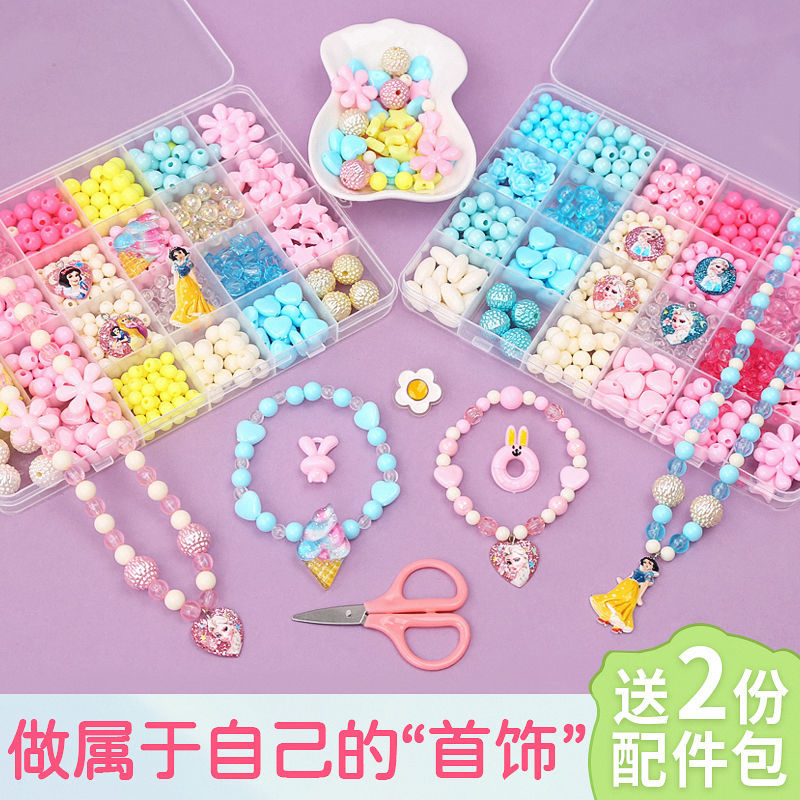 儿童玩具串珠手工diy制作材料包益智女孩穿珠子手链项链爱莎公主