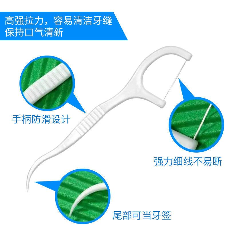 剔牙线超细牙线棒家庭装牙线成人一次性剔牙牙签安全神器独立包装