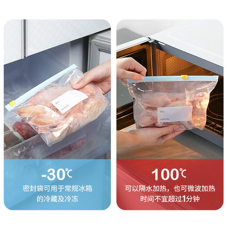 保鲜袋密封袋加厚家用食品级冰箱收纳冷冻专用拉链式密实袋带封口