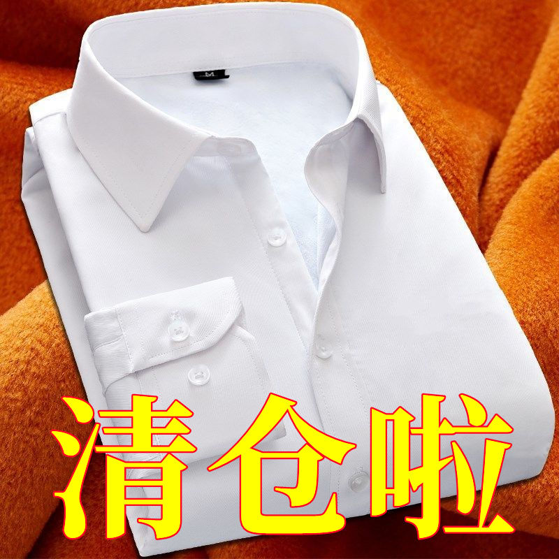 秋冬季男士保暖衬衫加绒加厚款长袖纯色衬衣韩版潮上衣服白色商务