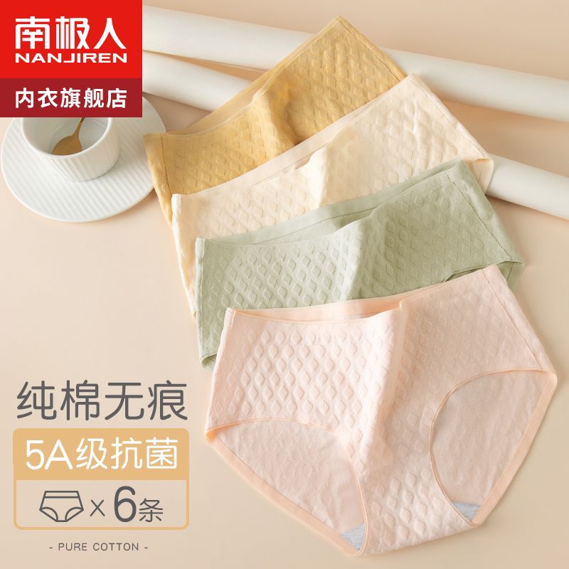 New underwear women's pure cotton antibacterial cotton sexy seamless girls mid-waist cute triangle shorts