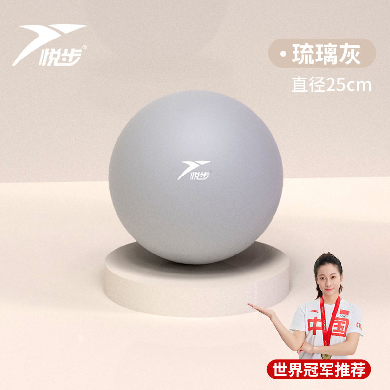 普拉提小球加厚防爆瑜伽球健身球瑜伽器材塑形减肥瑜伽小球25cm
