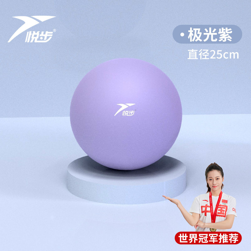 普拉提小球加厚防爆瑜伽球健身球瑜伽器材塑形减肥瑜伽小球25cm
