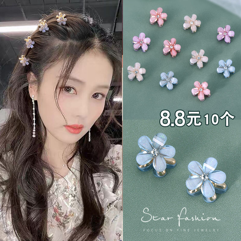 Mini flower rhinestone small clip high-end alloy hair clip women's hair clip sweet clip bangs clip princess hair accessories