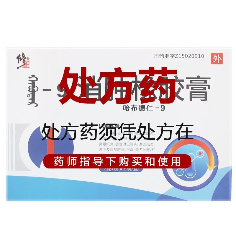 修正 消肿橡胶膏 5cm*6cm*2贴*6袋/盒 骨质增生风湿性关节炎腰腿疼痛