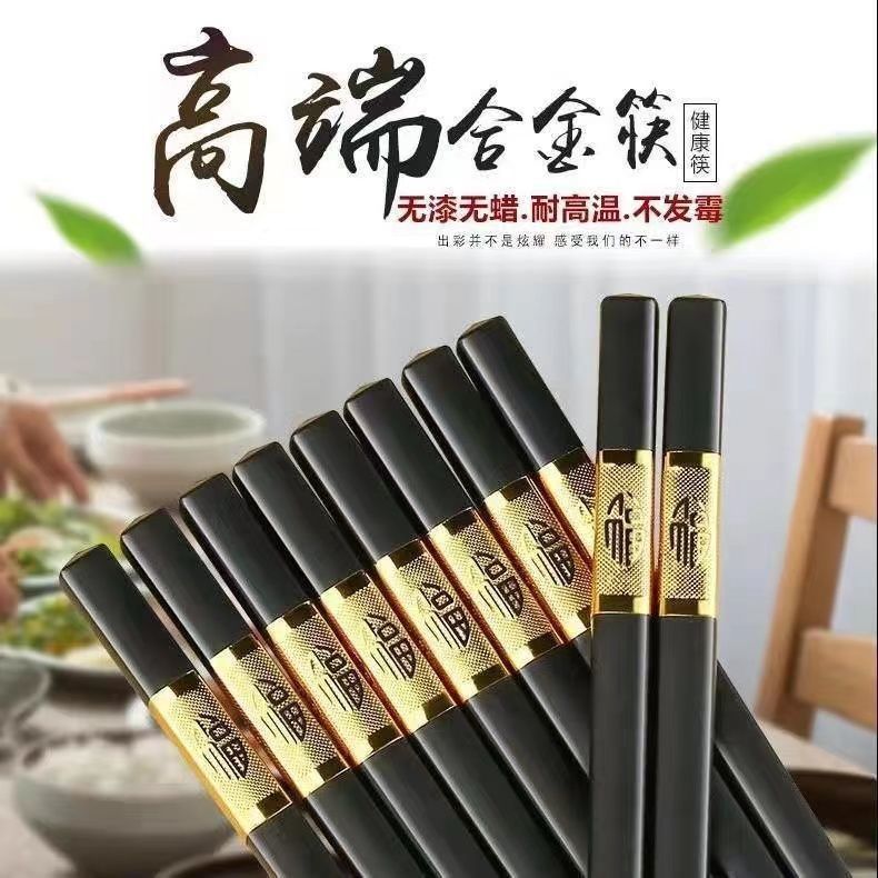 高档合金筷子家庭新款一人一筷家用级防滑耐高温酒店餐具